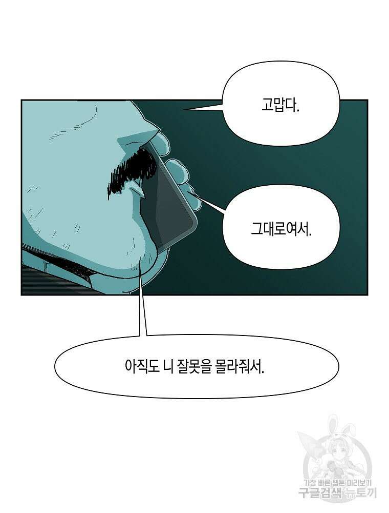 주말 도미 시식회 171화 16