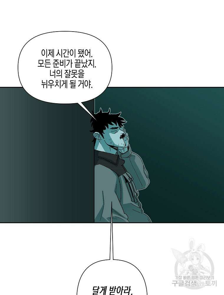 주말 도미 시식회 171화 17
