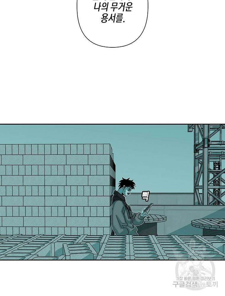 주말 도미 시식회 171화 18