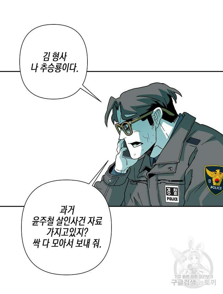주말 도미 시식회 171화 28