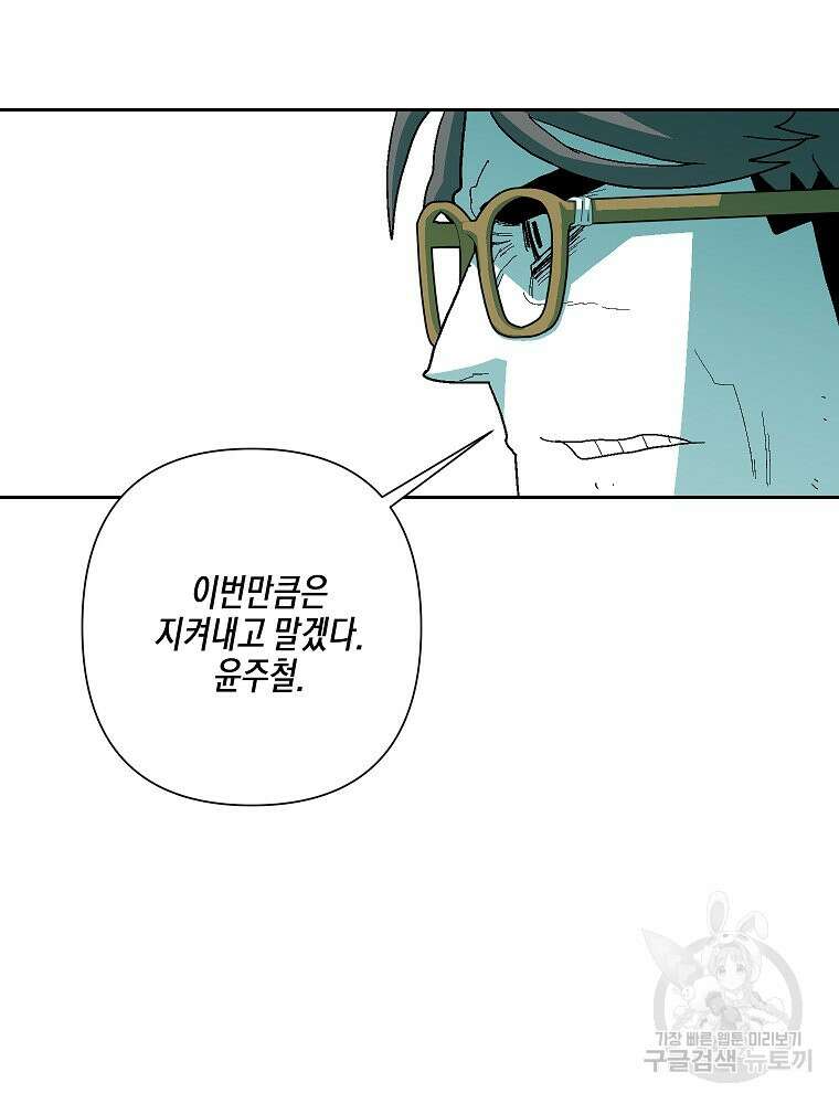 주말 도미 시식회 171화 29
