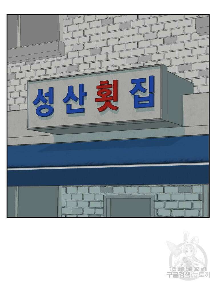 주말 도미 시식회 171화 32