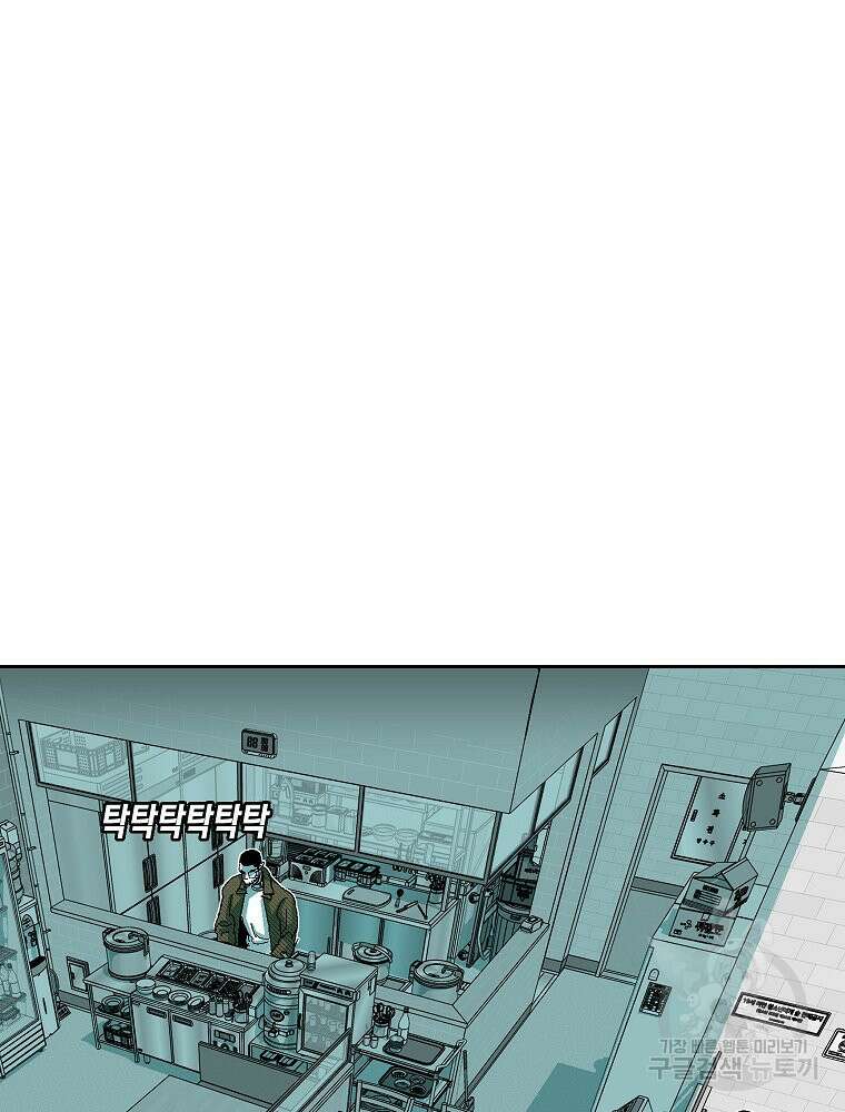 주말 도미 시식회 171화 33