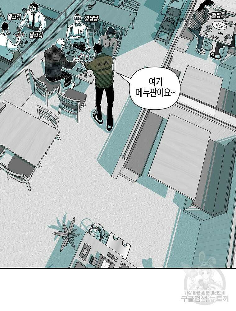 주말 도미 시식회 171화 34