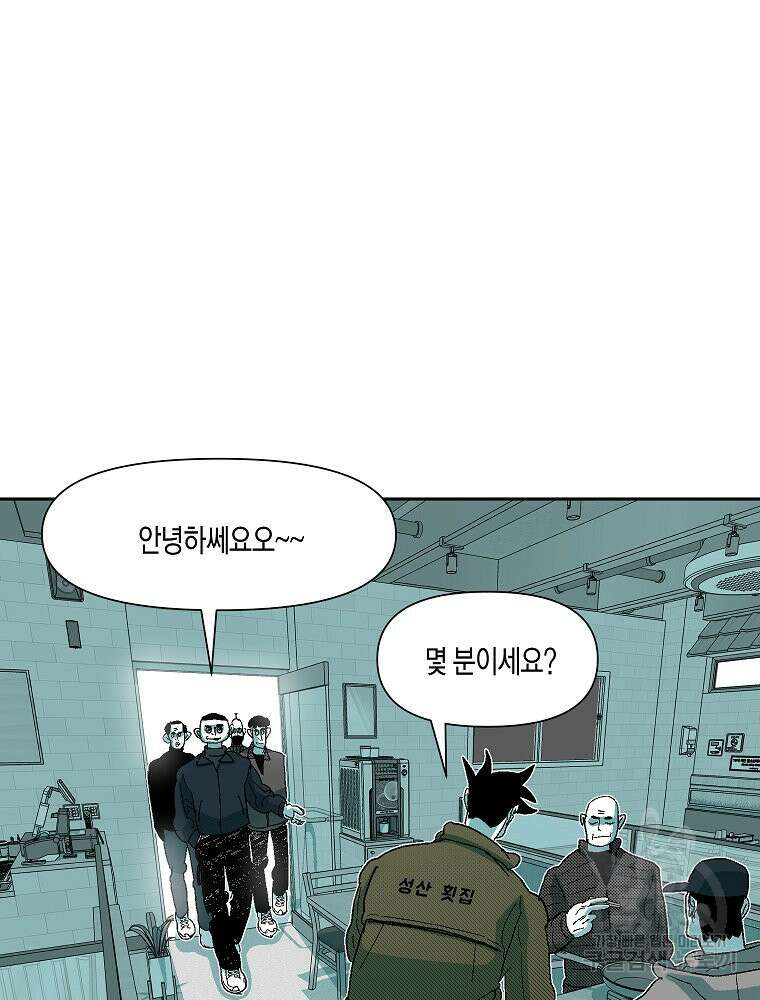 주말 도미 시식회 171화 35