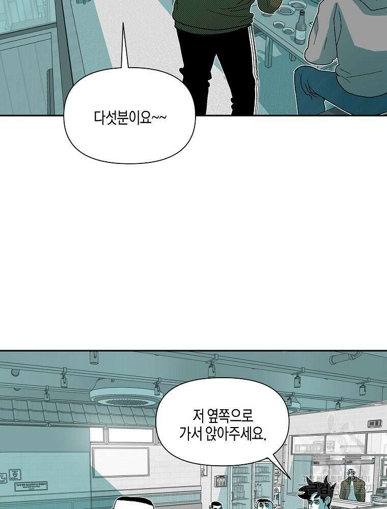 주말 도미 시식회 171화 36