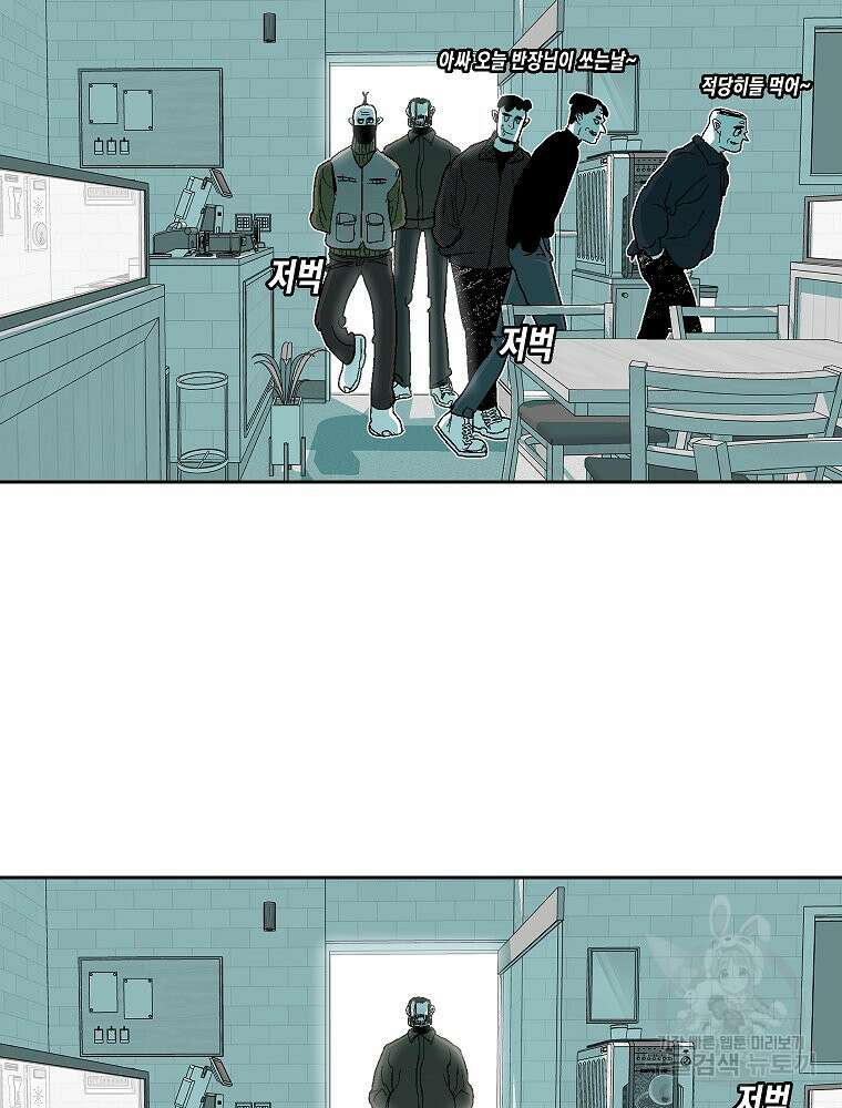 주말 도미 시식회 171화 38
