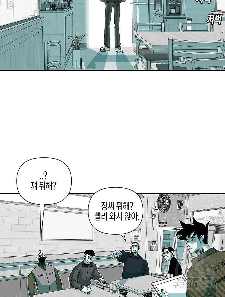 주말 도미 시식회 171화 39