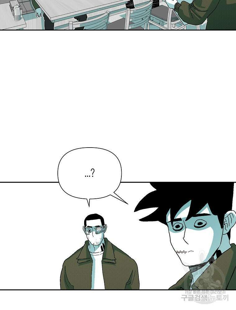주말 도미 시식회 171화 40