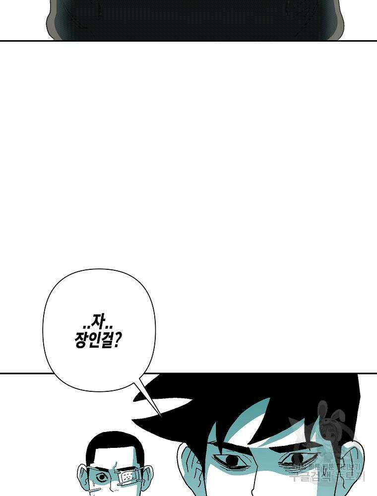 주말 도미 시식회 171화 43