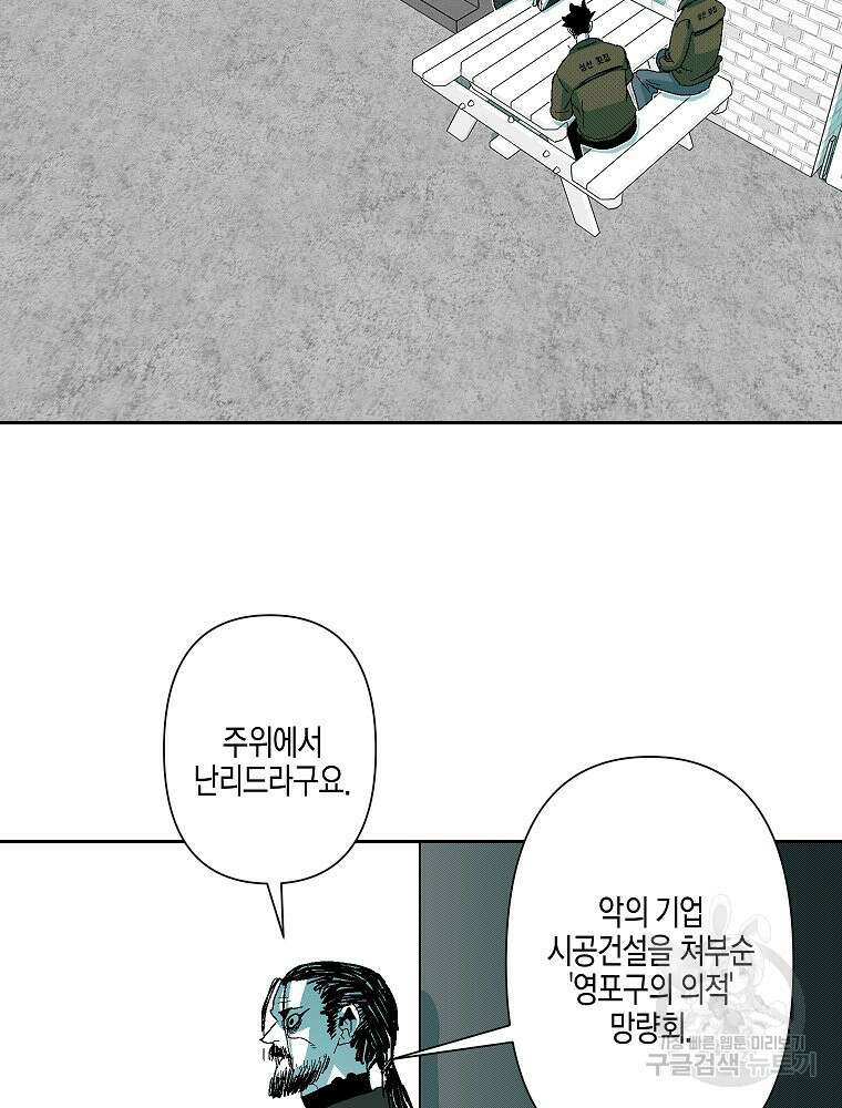 주말 도미 시식회 171화 47