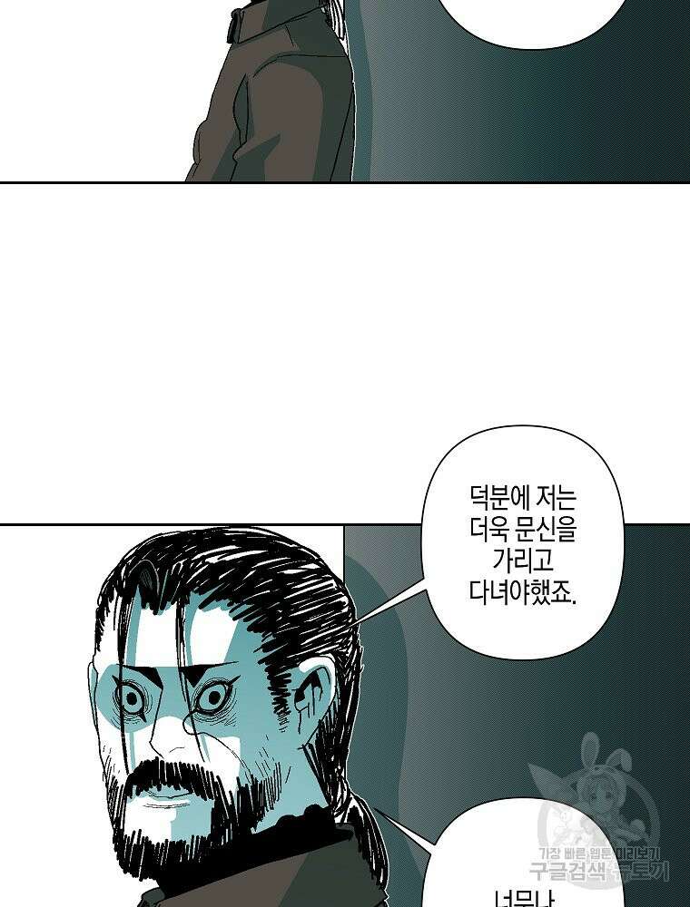 주말 도미 시식회 171화 48