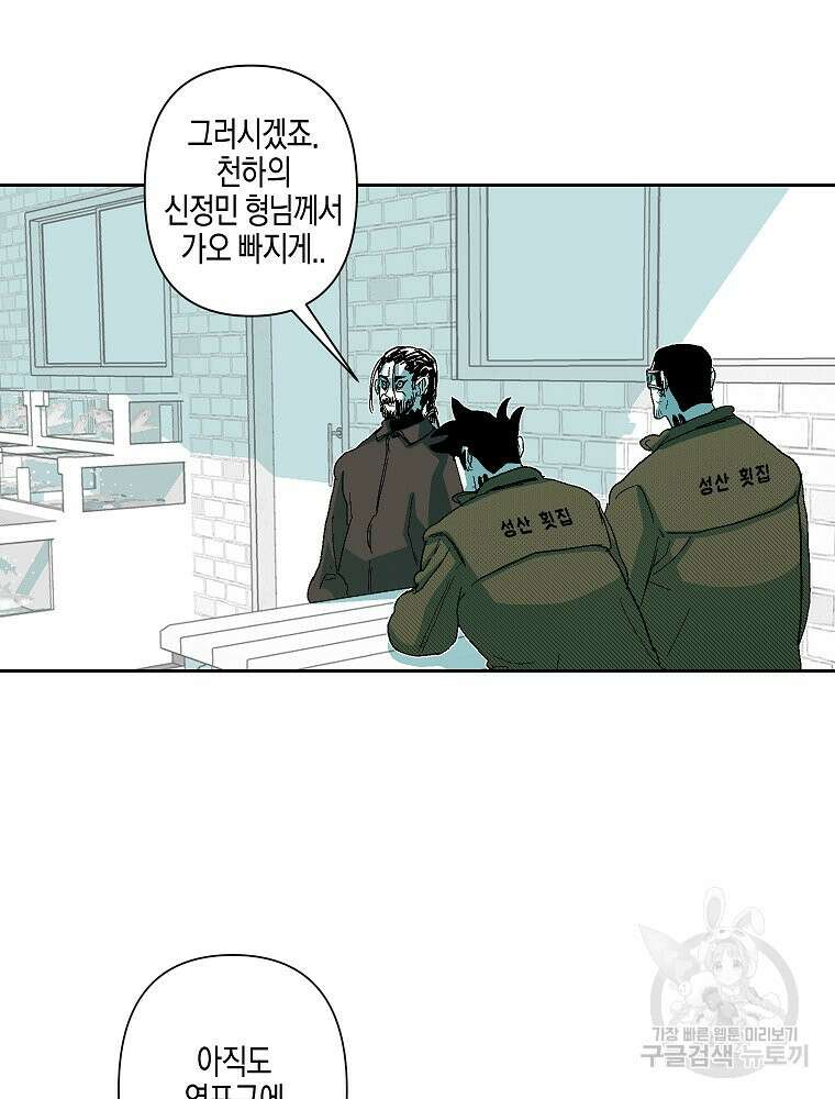 주말 도미 시식회 171화 50