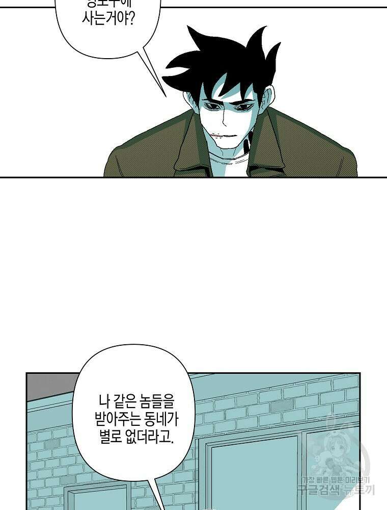 주말 도미 시식회 171화 51