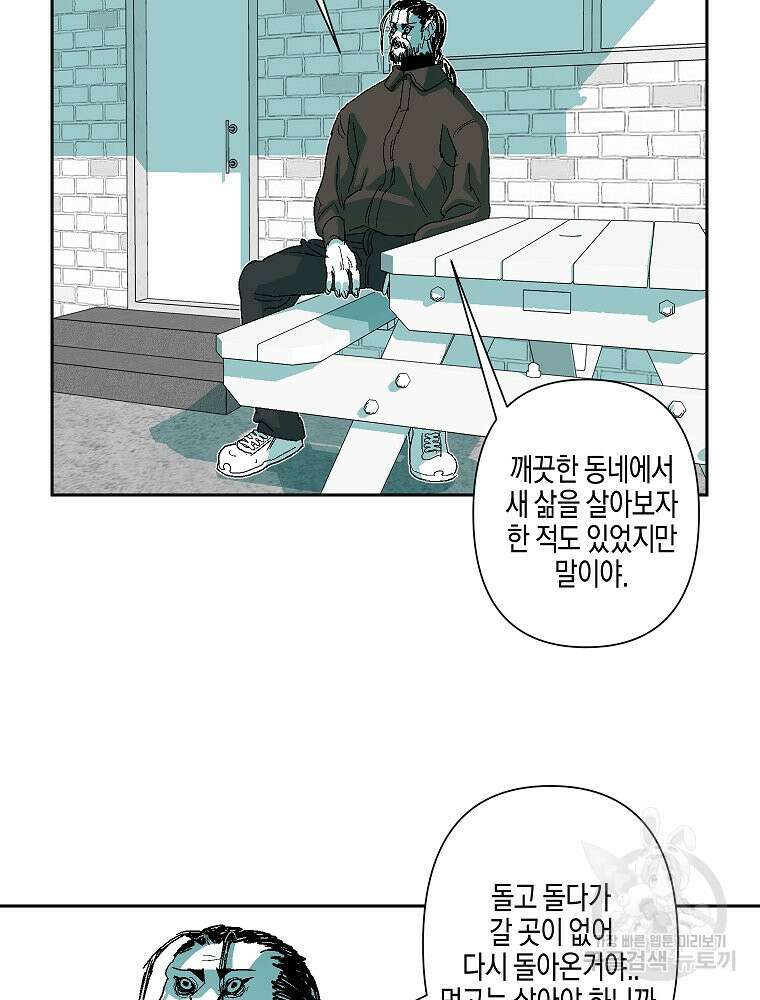 주말 도미 시식회 171화 52