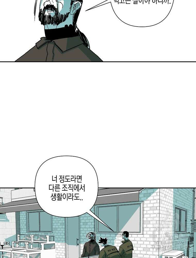 주말 도미 시식회 171화 53