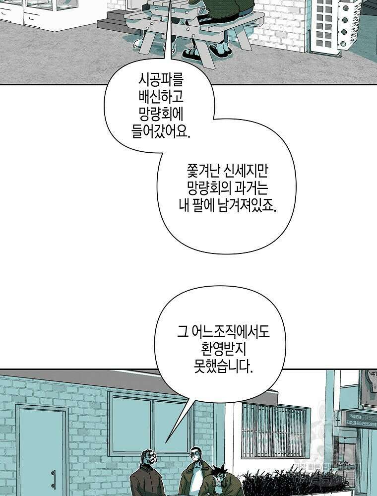 주말 도미 시식회 171화 54