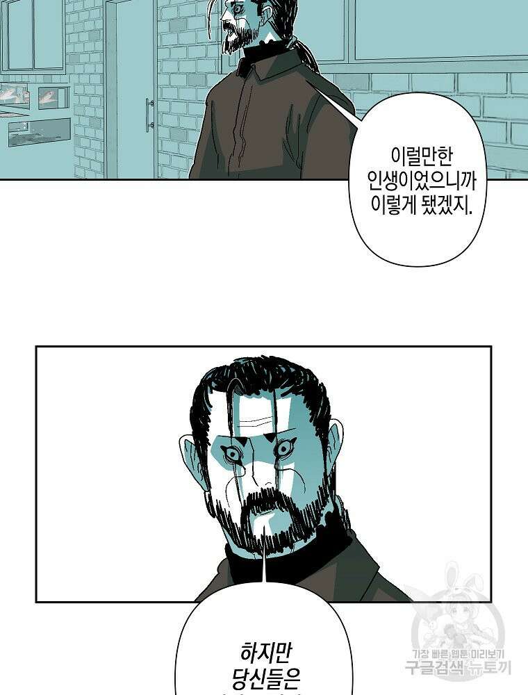 주말 도미 시식회 171화 56
