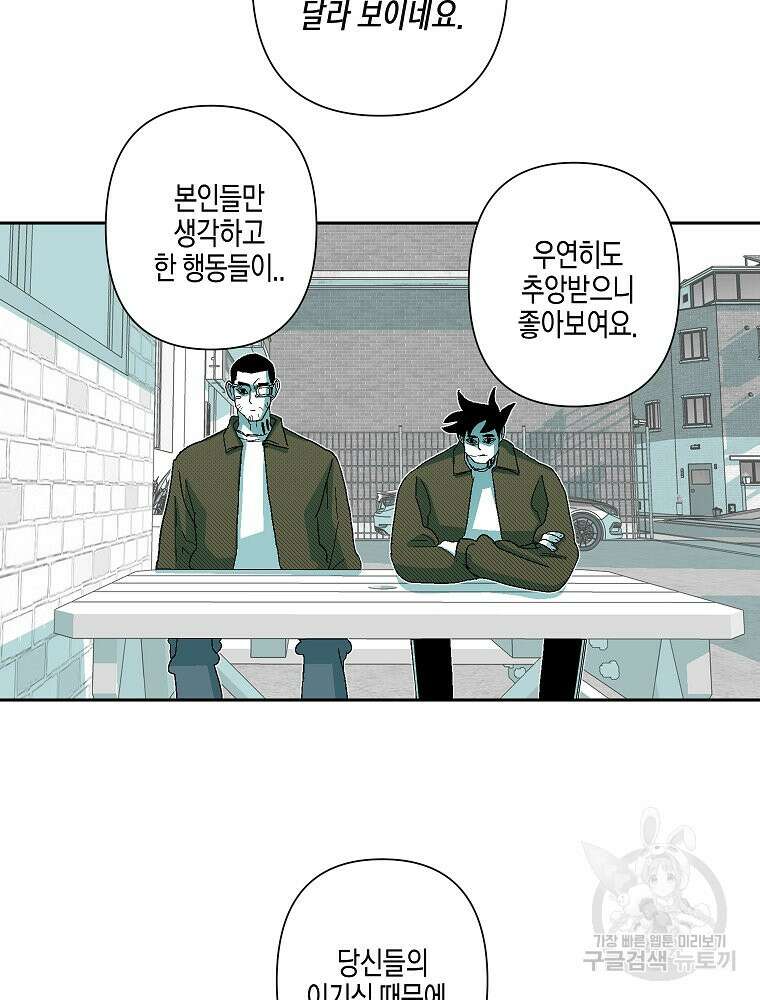 주말 도미 시식회 171화 57