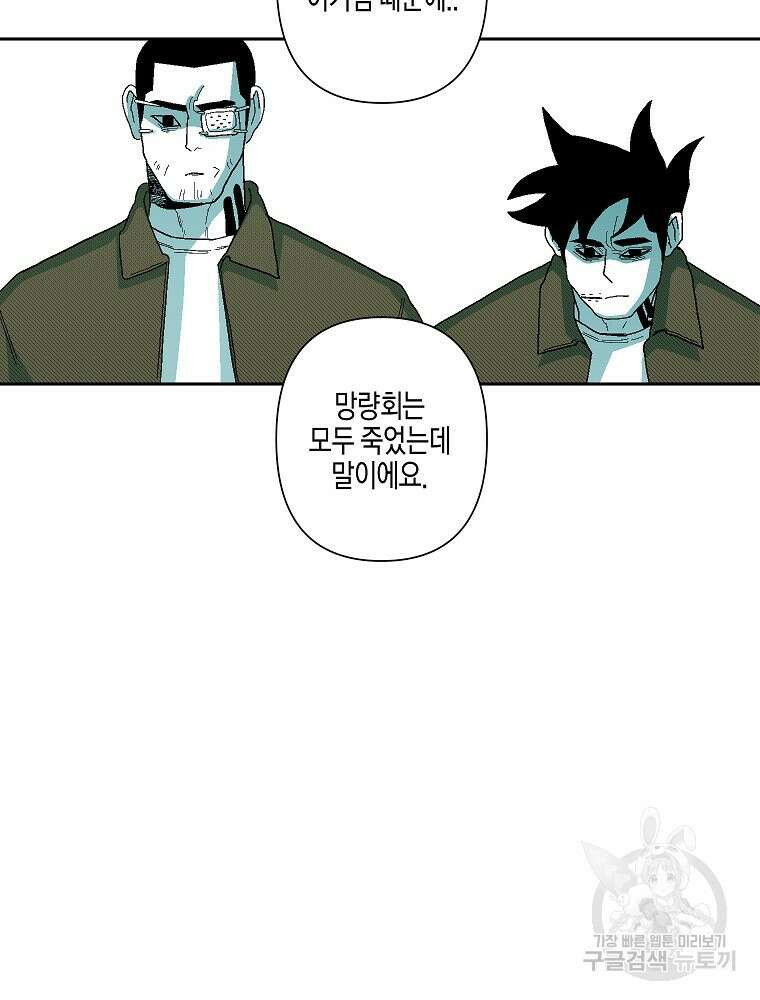 주말 도미 시식회 171화 58