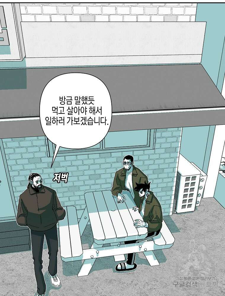 주말 도미 시식회 171화 59