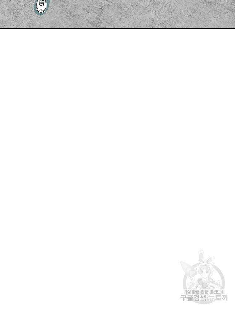 주말 도미 시식회 171화 60
