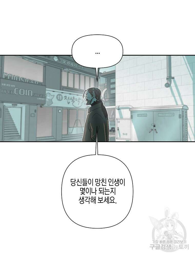 주말 도미 시식회 171화 61