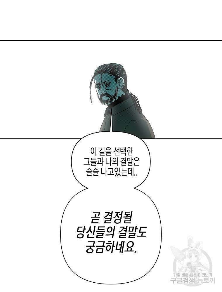 주말 도미 시식회 171화 62