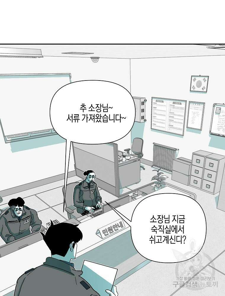 주말 도미 시식회 171화 67