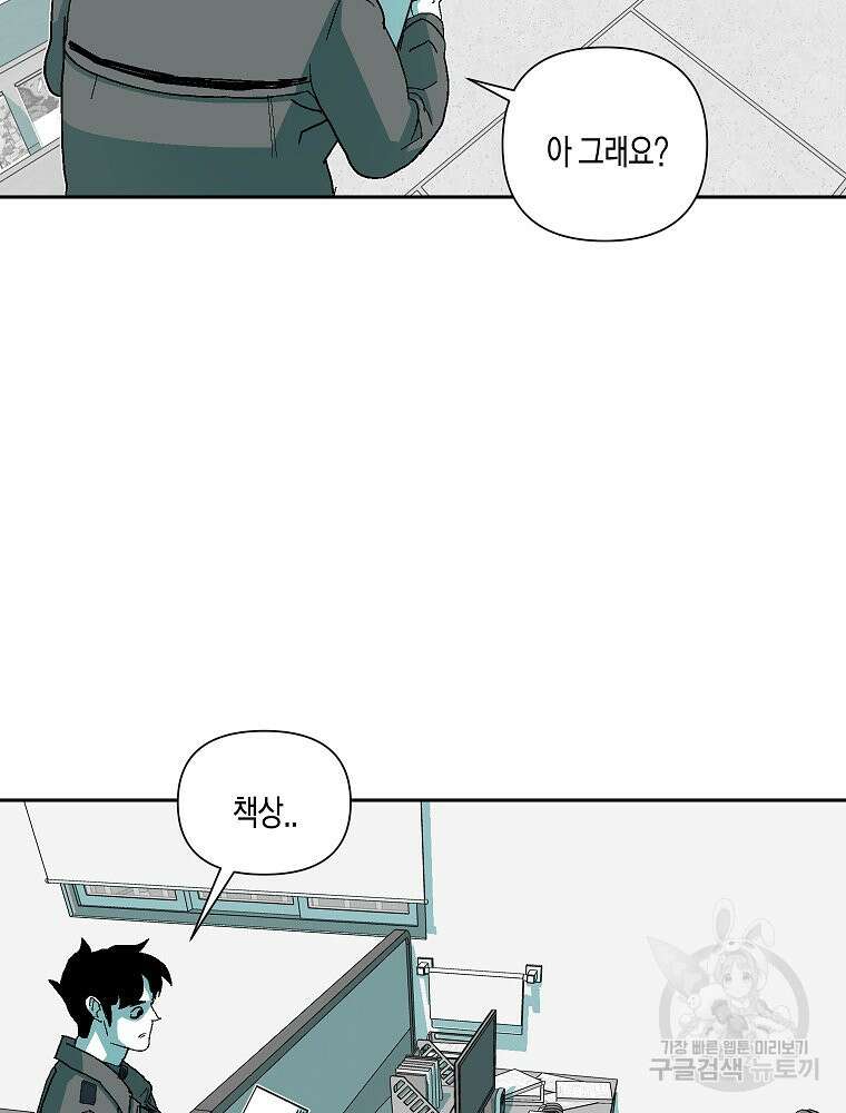 주말 도미 시식회 171화 68