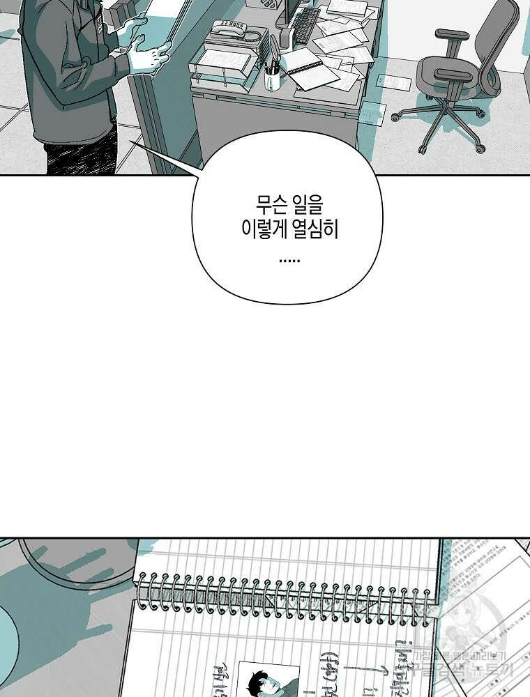 주말 도미 시식회 171화 69
