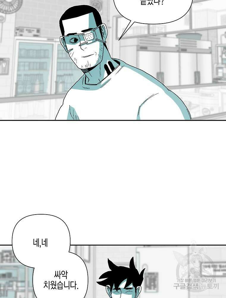 주말 도미 시식회 171화 74