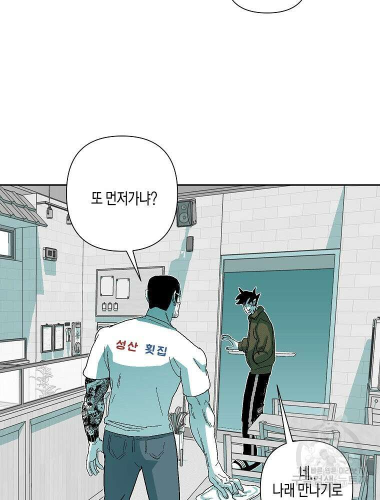 주말 도미 시식회 171화 79