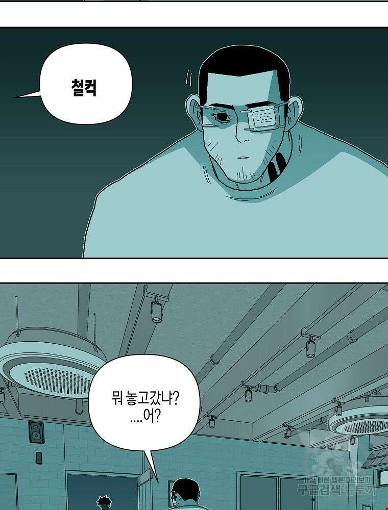 주말 도미 시식회 171화 82