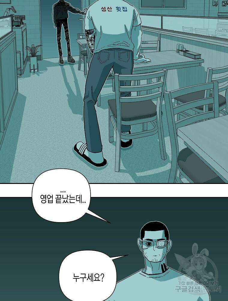 주말 도미 시식회 171화 83