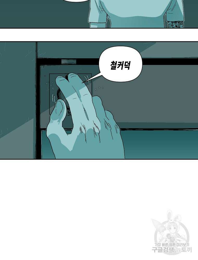 주말 도미 시식회 171화 84