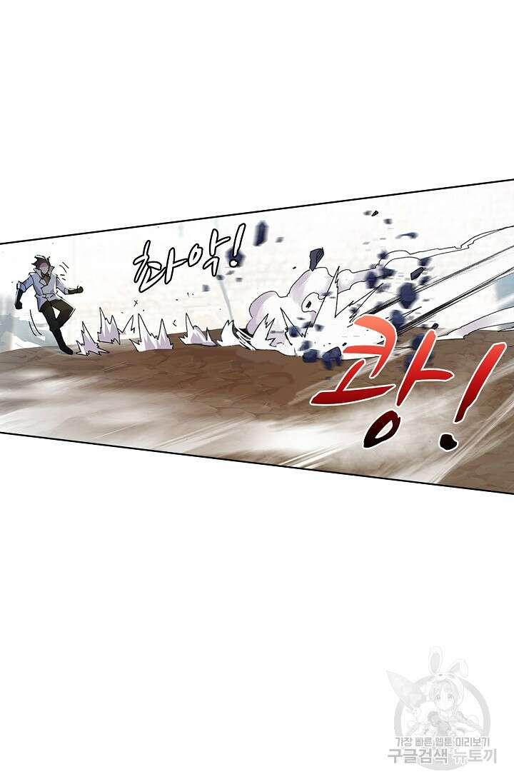 기초 만렙 김대찬 87화 8