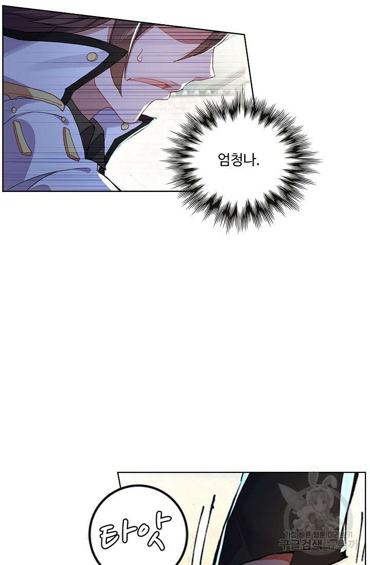 기초 만렙 김대찬 87화 9