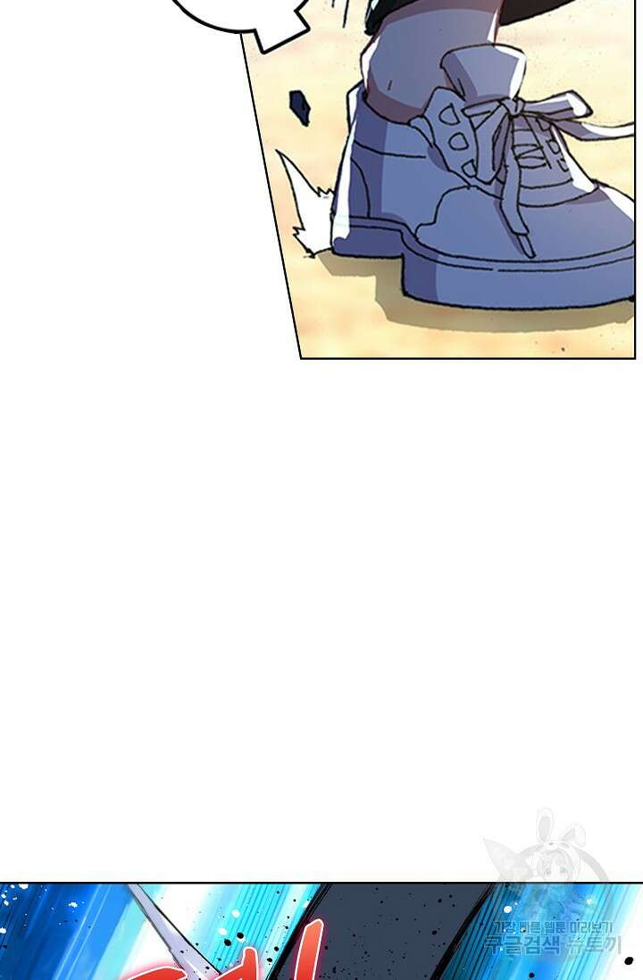 기초 만렙 김대찬 87화 10