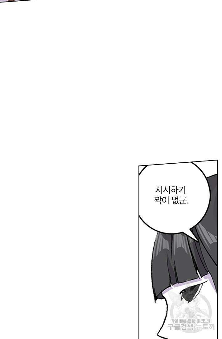 기초 만렙 김대찬 87화 12