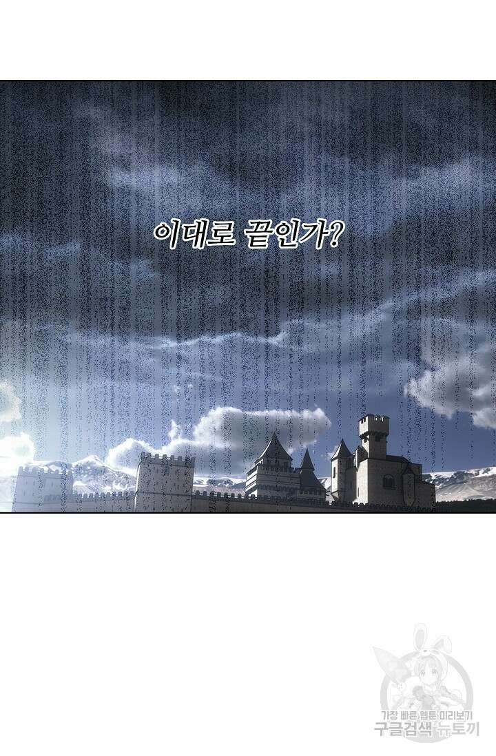기초 만렙 김대찬 87화 15
