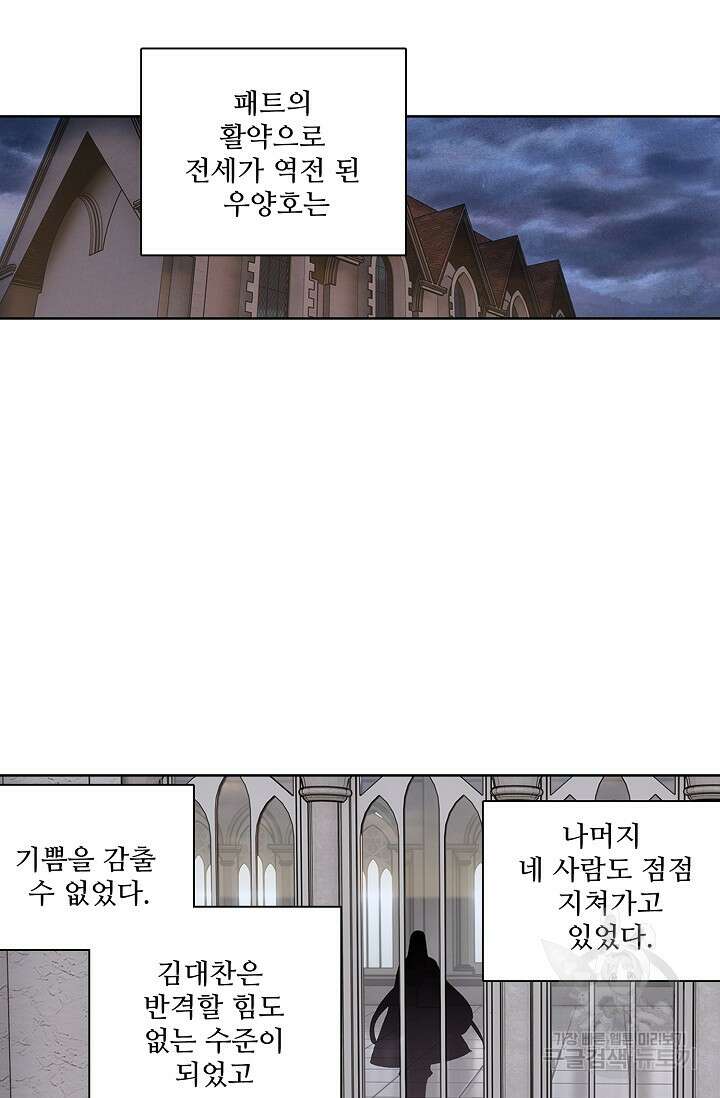 기초 만렙 김대찬 87화 16