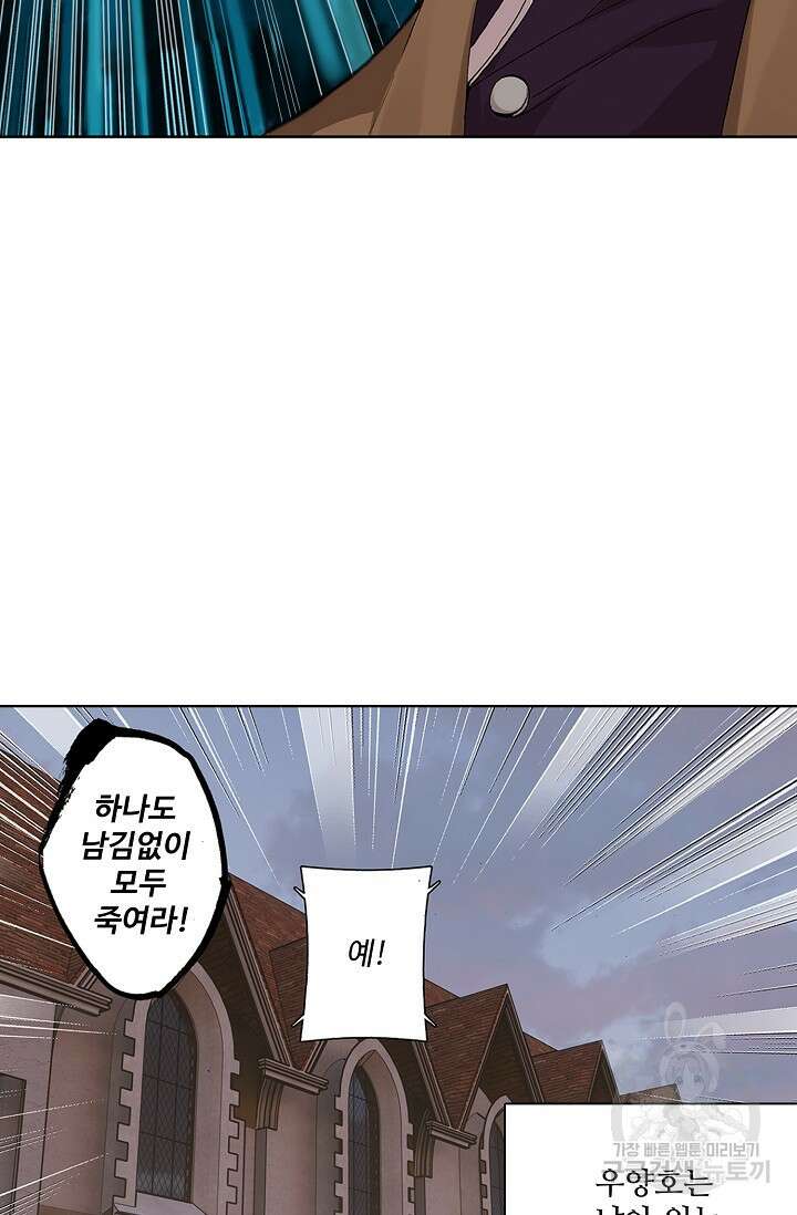 기초 만렙 김대찬 87화 18