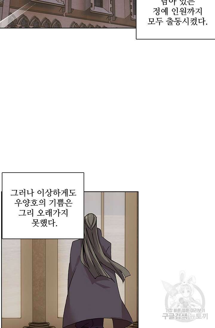 기초 만렙 김대찬 87화 19