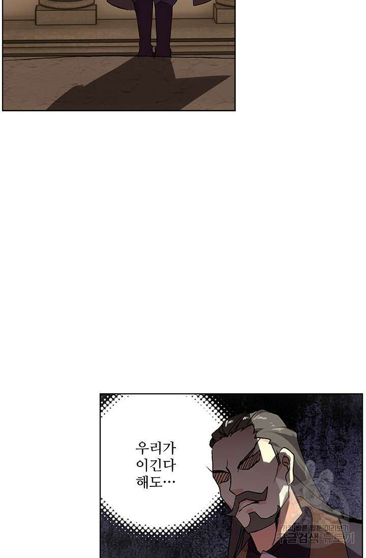 기초 만렙 김대찬 87화 20