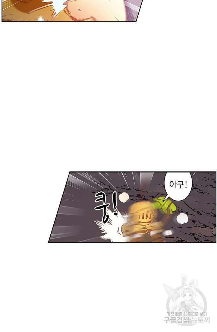 기초 만렙 김대찬 87화 23