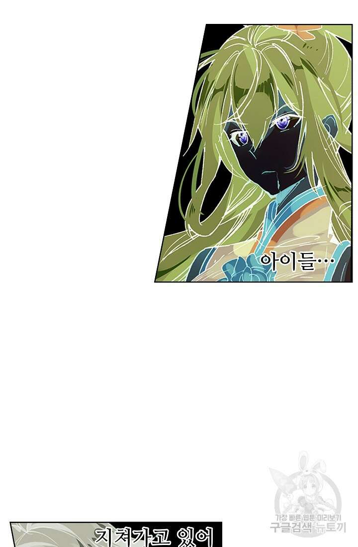 기초 만렙 김대찬 87화 26