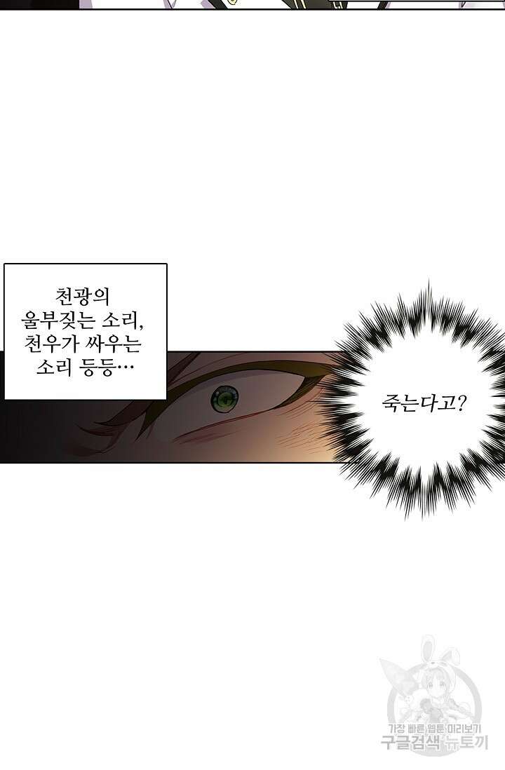 기초 만렙 김대찬 87화 29