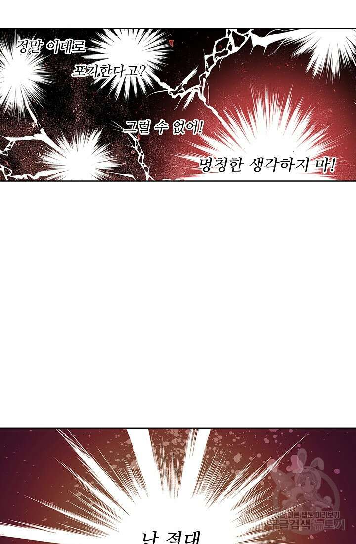 기초 만렙 김대찬 87화 30