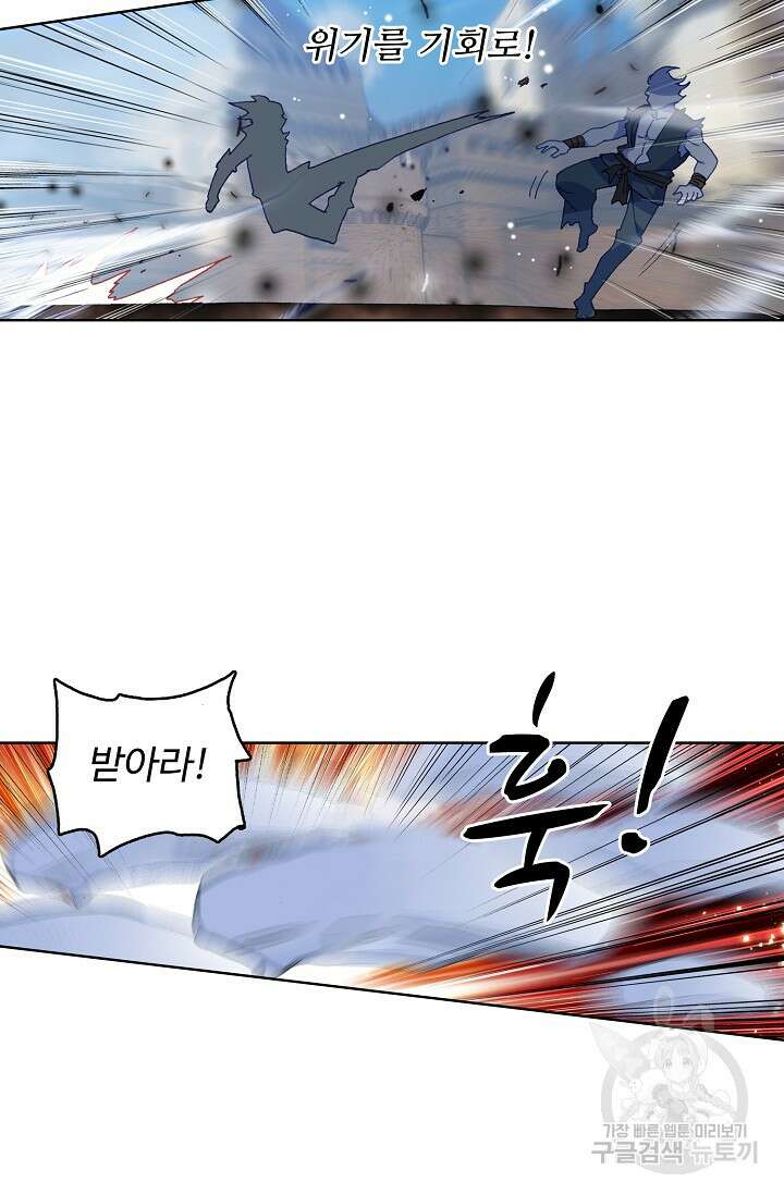 기초 만렙 김대찬 87화 37
